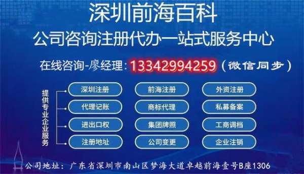 在深圳如何快速注册进出口公司？-2.jpg