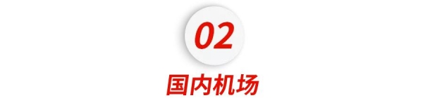 留学生最全赴美流程！行前准备、值机起飞、海关入境实况还原-5.jpg