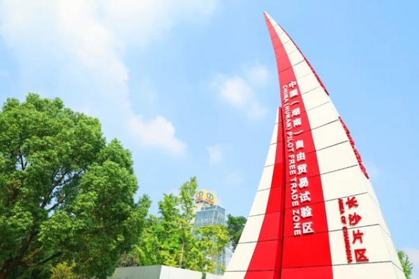 定了！星沙这里纳入国家加工贸易产业园！-3.jpg
