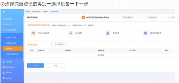 特种设备使用登记、停用、报检一网通办！请收下这份说明书！-13.jpg