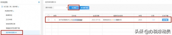 十问十答 | 关于解决出口退税，这些问题肯定都是你想问的-8.jpg