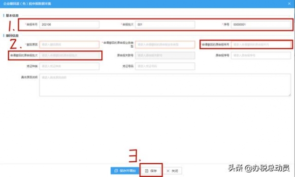 十问十答 | 关于解决出口退税，这些问题肯定都是你想问的-16.jpg