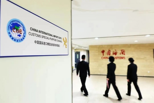 海关出台15条便利措施 支持第四届进博会“越办越好”w2.jpg