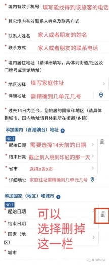 更新回国海关申报解析及视频版-值得收藏-7.jpg