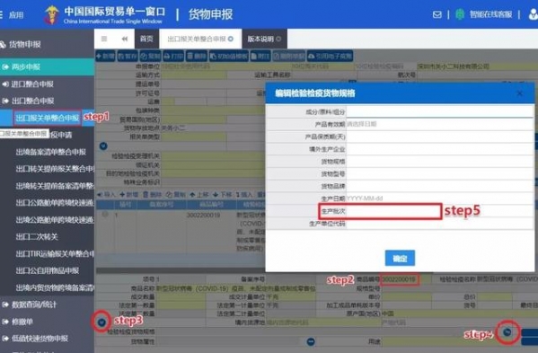 【规范申报】新冠疫苗出口通关指南-10.jpg