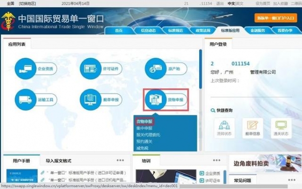 【规范申报】新冠疫苗出口通关指南-5.jpg