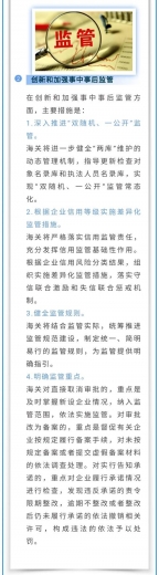 【企业管理】详解海关“证照分离”改革全覆盖-5.jpg