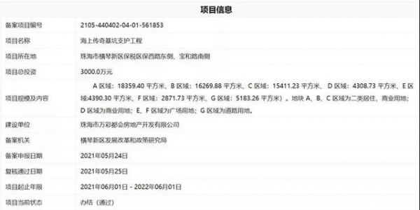 再添新血液！珠海保税区再添新住宅，万科保税区项目曝光新动作-2.jpg
