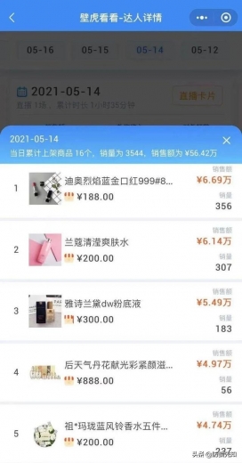 造假海关报单、销售假冒产品、卖惨欺骗老人！网红“光哥”遭举报-6.jpg