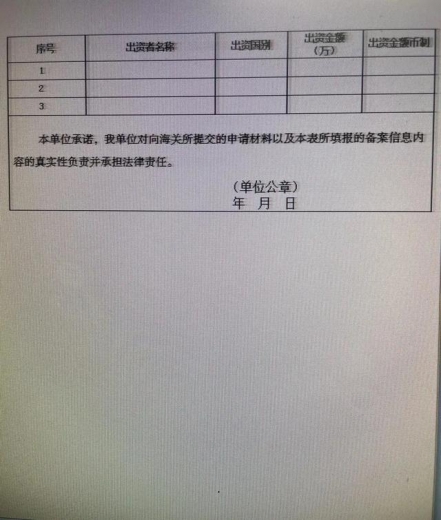 政策解读丨证照分离改革后的报关企业备案（报关企业注册登记）指南-16.jpg