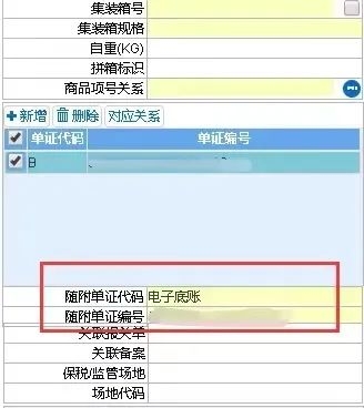 【卫生检疫】划重点!关于生物医药企业特殊物品报关单自动核销填报w8.jpg