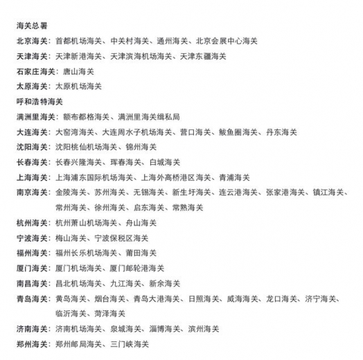 《战“疫”日志》：聚焦国门一线抗疫身影，留存海关关员特殊记忆-7.jpg