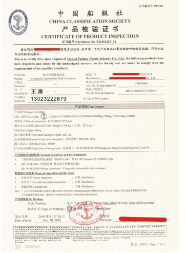 如何办理危包证商检？具体流程是什么？-4.jpg