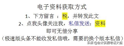 2021生产型企业出口退税怎么报？生产企业出口退税全流程，实用-16.jpg