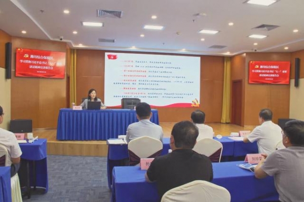 综合保税区举行学习贯彻习近平总书记“七一”重要讲话精神宣讲报告会-1.jpg