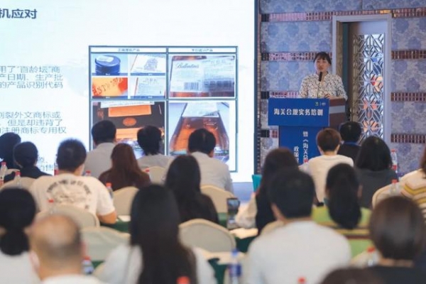 海关合规实务暨《海关总署文告》政策解读会侧记-4.jpg