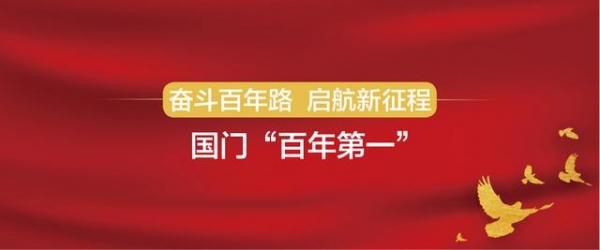 新中国第一次海关先进工作者代表会议-1.jpg