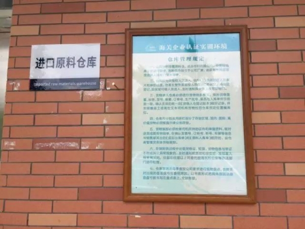 预告|广州海关AEO实训直播明天开播!w3.jpg