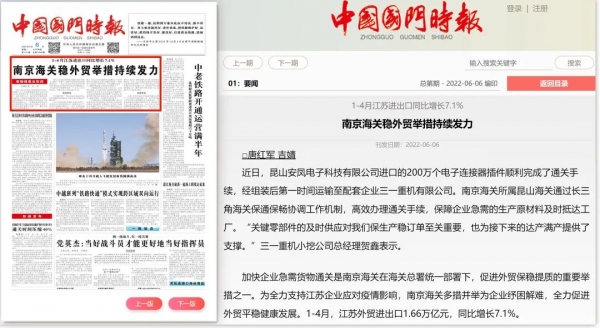 2022?“镜头”下的南京海关w77.jpg