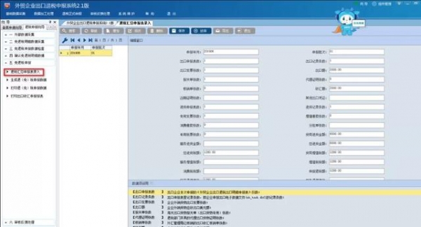 外贸企业申报出口退税一般流程-9.jpg