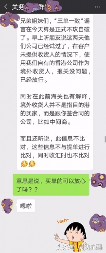 单一窗口实现三单一致，买单报关已成历史？最新的业内分析出来了-4.jpg