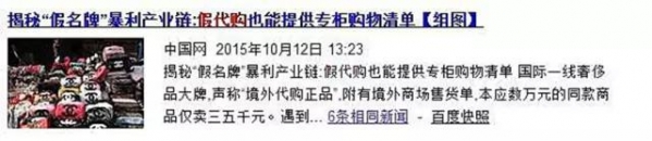 成都新开了2家保税店，你可以用最亲民的价格买进口货了！-5.jpg