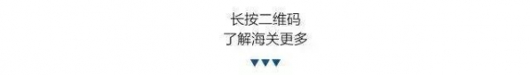 关于简化综合保税区进出区管理还有不懂？看这篇解读-3.jpg
