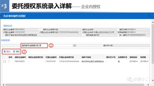 天津海关即将切换至金关二期，最强应对攻略来了(附操作PPT)-12.jpg