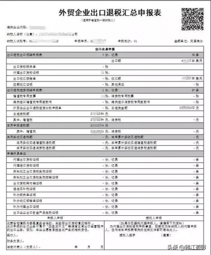 来啦，外贸出口退税流程！-5.jpg