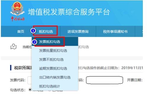【操作】发票勾选错误影响出口退税？别发愁，手把手教您如何处理~-4.jpg