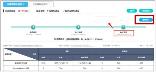 【操作】发票勾选错误影响出口退税？别发愁，手把手教您如何处理~-9.jpg