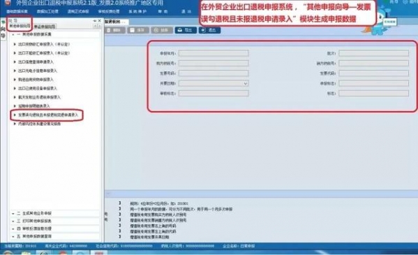 【操作】发票勾选错误影响出口退税？别发愁，手把手教您如何处理~-13.jpg
