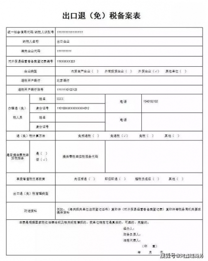 出口退税不会操作，不用担心，流程图和分录已经准备好了-1.jpg