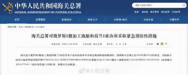 海关对水产品外包装阳性两机构采取紧急措施-1.jpg