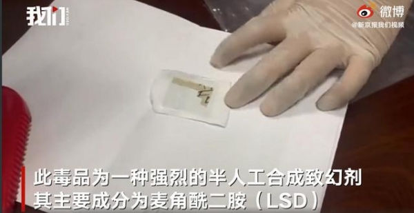 警惕！深圳海关查获75份入境文件纸中藏毒，实拍画面曝光-3.jpg