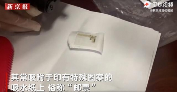 警惕！深圳海关查获75份入境文件纸中藏毒，实拍画面曝光-4.jpg