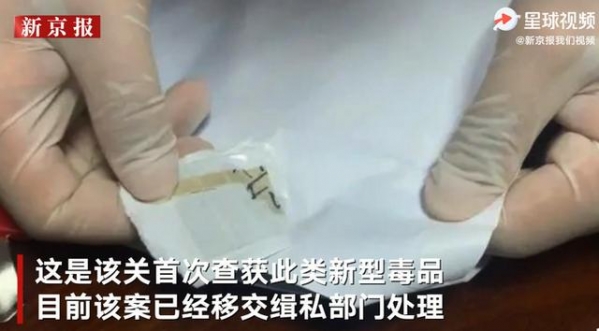 警惕！深圳海关查获75份入境文件纸中藏毒，实拍画面曝光-5.jpg