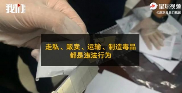 警惕！深圳海关查获75份入境文件纸中藏毒，实拍画面曝光-6.jpg