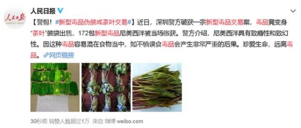 警惕！深圳海关查获75份入境文件纸中藏毒，实拍画面曝光-8.jpg