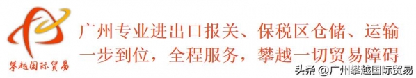 国外化妆品进口报关——攀越报关行-3.jpg