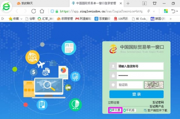如何打印报关单？-2.jpg
