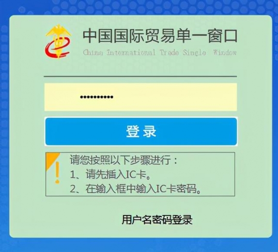 如何打印报关单？-3.jpg