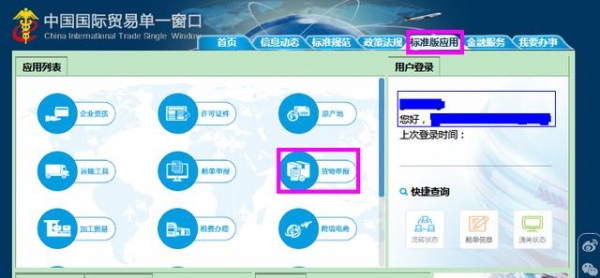 如何打印报关单？-4.jpg