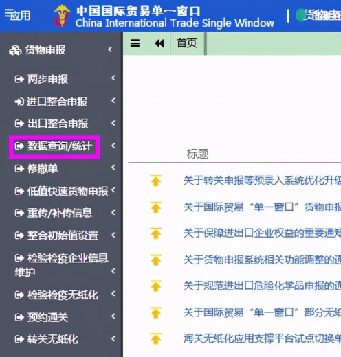 如何打印报关单？-5.jpg