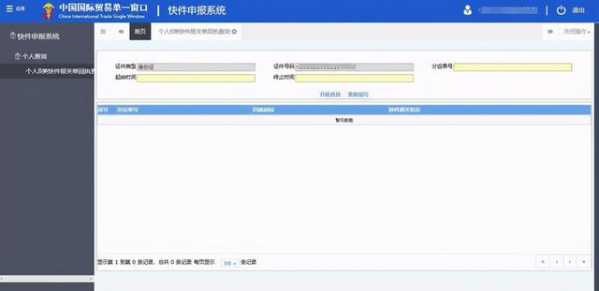 骗人可耻，被骗同样！知晓境外快件报关单回执查询流程，不怕被骗-6.jpg