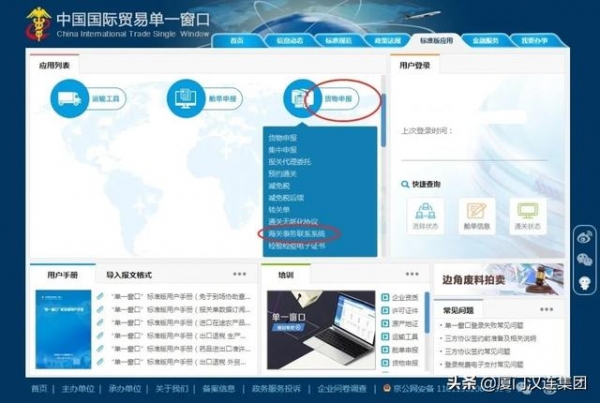 “不见面”，海关查验也能如此简单-5.jpg