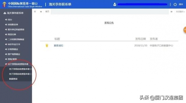 “不见面”，海关查验也能如此简单-6.jpg