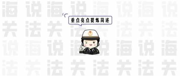全覆盖、强监管：《出口管制法》要点速览-5.jpg