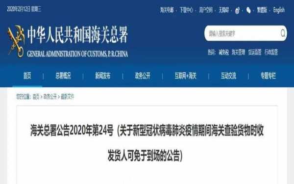 “不见面”，海关查验也能如此简单-5.jpg