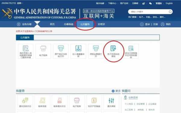 “不见面”，海关查验也能如此简单-10.jpg
